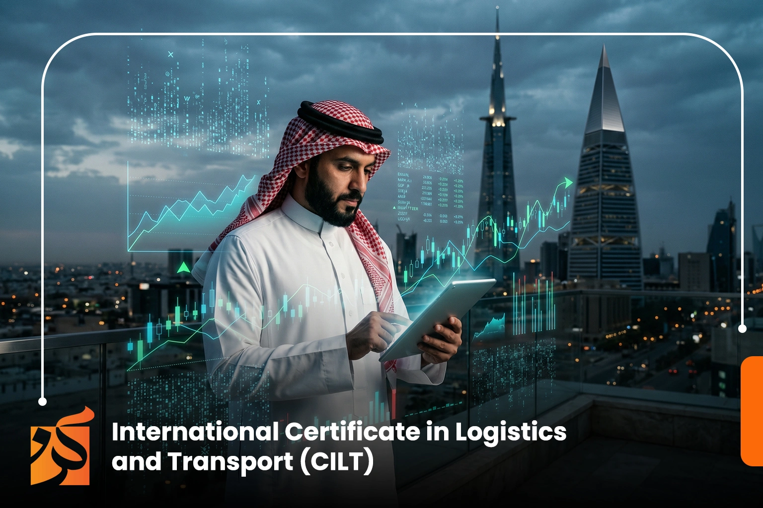  الشهادة الدولية في اللوجستيات والنقل (CILT) | بي ترينينج