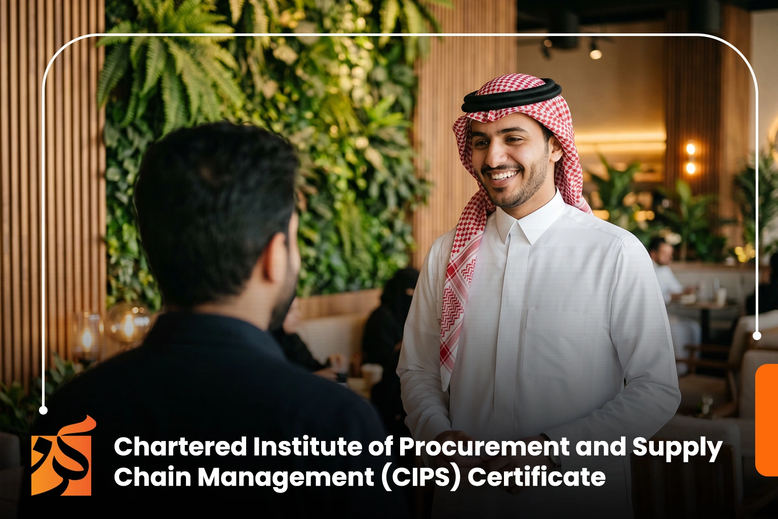  شهادة معهد تشاردر في المشتريات وعمليات الإمداد CIPS | BE Training