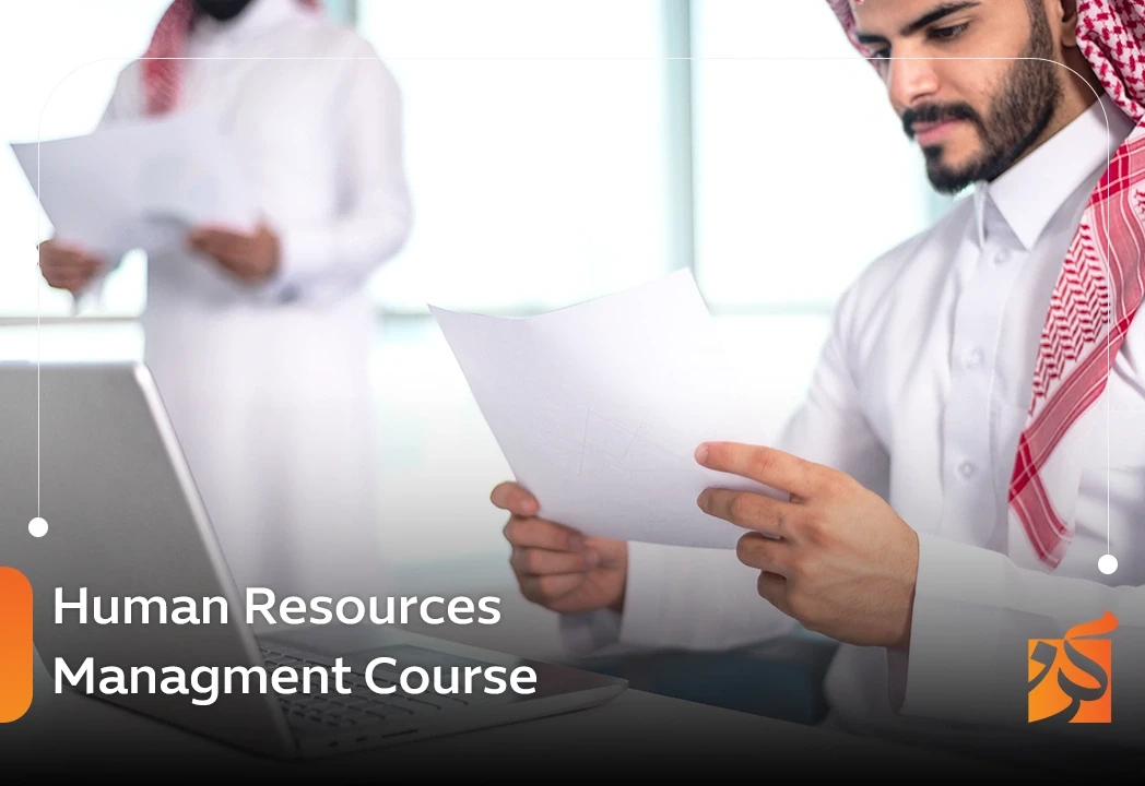 Human Resources Managment Course